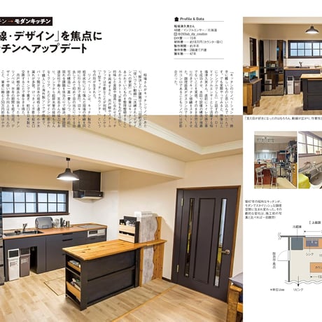 DIYリノベのアイデア図鑑 dopa165号(2026年4月号)