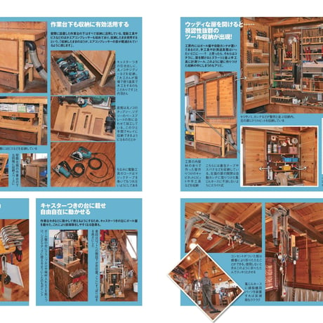 ガレージと工房 dopa137号（2020年8月号）