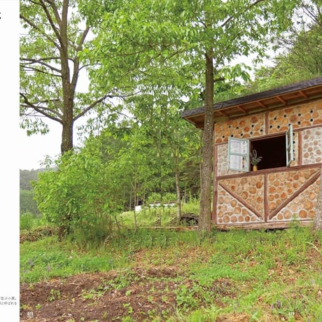Wonderful Cabins 愉快な小屋の作り方