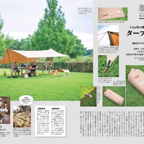 収納DIYの極意 dopa139号（2020年12月号）