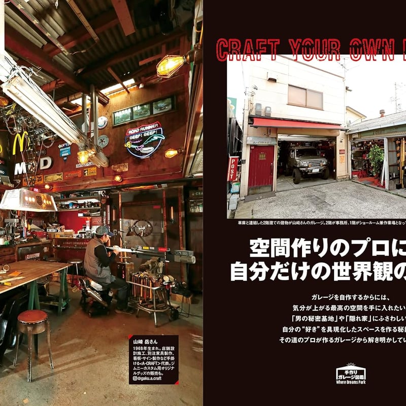 ドゥーパ！責任編集14冊 ガレージライフ、工房づくりに。 ドゥーパ！責任編集14冊 ガレージライフ、工房づくりに。 ドゥーパ