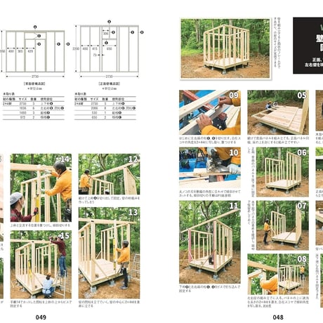 Sauna Builder DIYでサウナを作る本