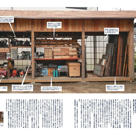 収納棚作りバイブル dopa151号（2022年12月号）