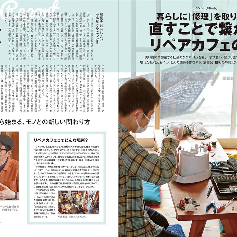 DIYと工房 dopa166号(2026年7月号) | dopa DIY market