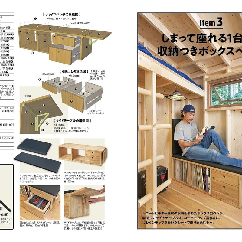 小屋作りアイデアBest80 dopa155号(2023年10月号) | dopa DIY m