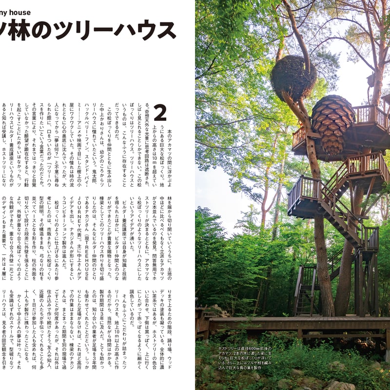 小屋作りの教科書 dopa163号(2025年10月号) | dopa DIY market