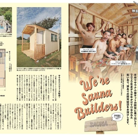 火のある暮らしの作り方 dopa140号（2021年2月号）