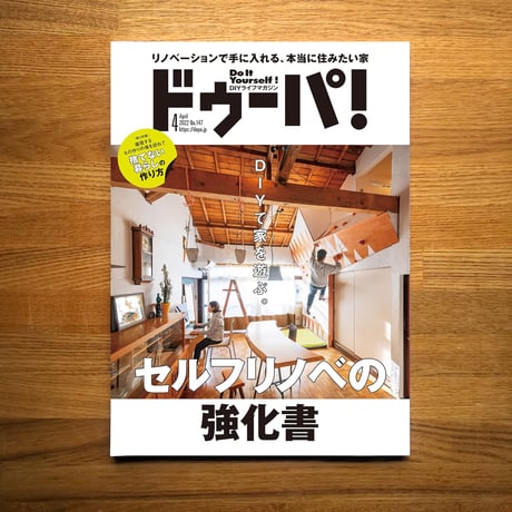 dopa DIY market dopa DIY market