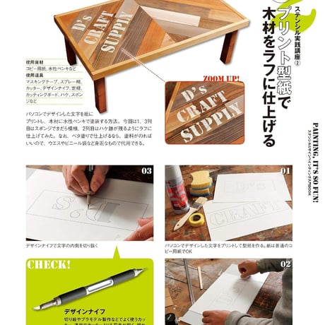 手作りキャンピングギアdopa129号（2019年4月号）