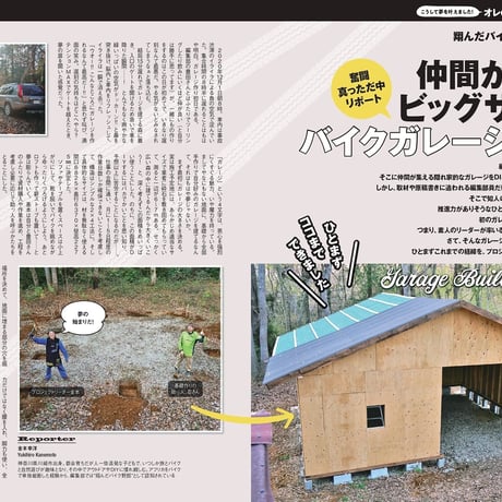 ガレージ&カーポート dopa142号（2021年6月号）