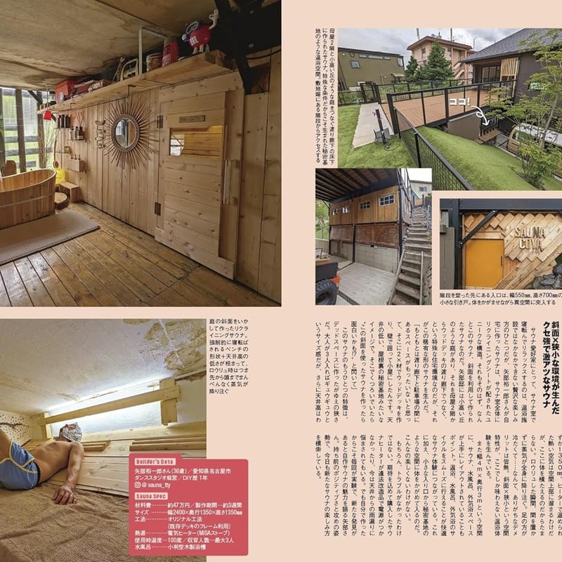 小屋作りアイデアBest80 dopa155号(2023年10月号) | dopa DIY m 小屋作りアイデアBest80 dopa155号(2023年10月号) | dopa DIY m