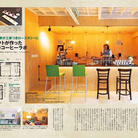 旅するクルマの作り方 dopa131号（2019年8月号）
