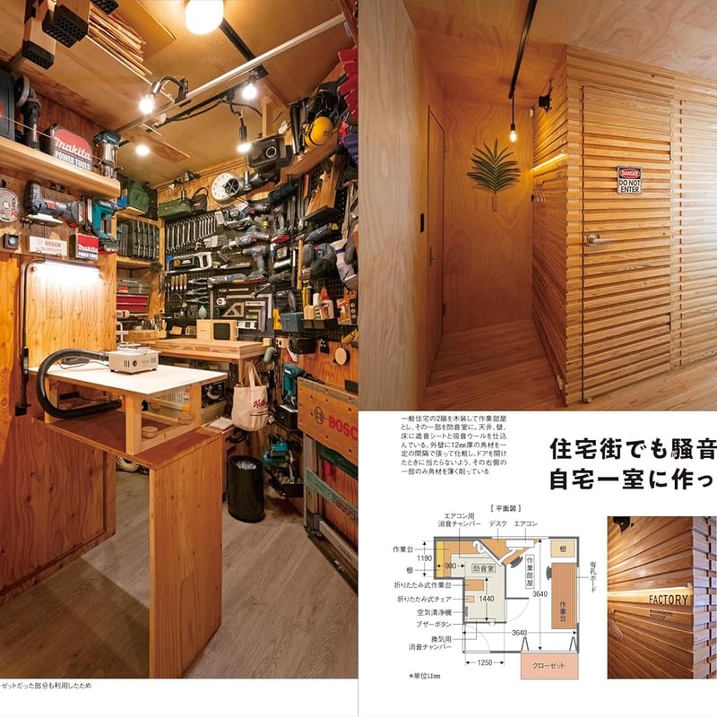 DIYと工房 dopa166号(2026年7月号) | dopa DIY market