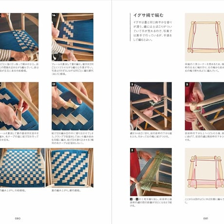グリーンウッドワークで椅子を作る