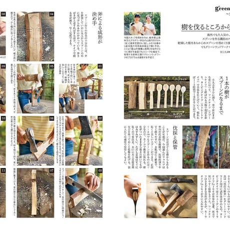 薪ストーブVSロケットストーブ／自作ジグdopa128号（2019年2月号）