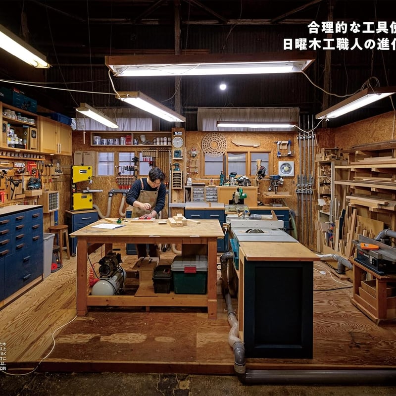 DIYと工房 dopa166号(2026年7月号) | dopa DIY market