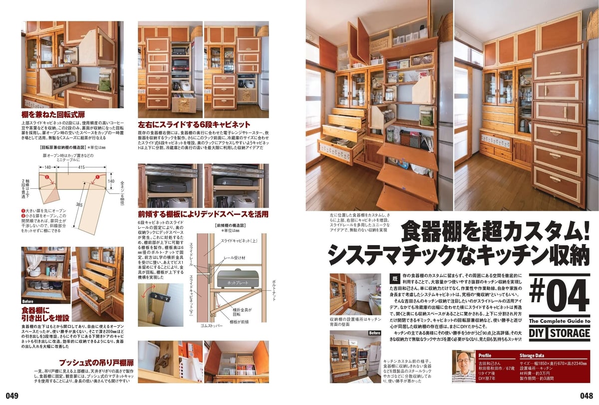 りは　オーダー棚　製作 fit=scale-down,w=1200
