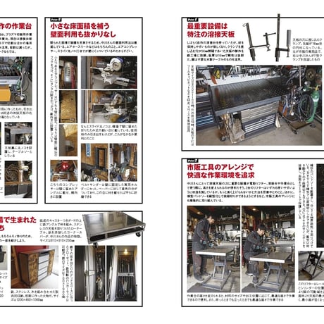 ガレージ工房の作り方／DIYサウナ図鑑 dopa153号（2023年4月号）