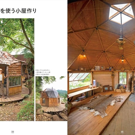 Wonderful Cabins 愉快な小屋の作り方