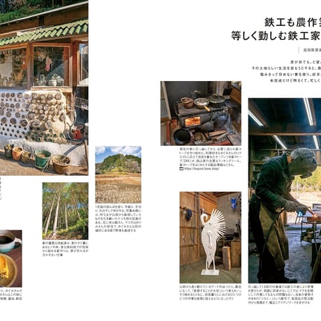 自給自足のDIY dopa161号(2025年4月号)
