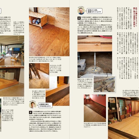 小屋作りガイド dopa143号（2021年8月号）