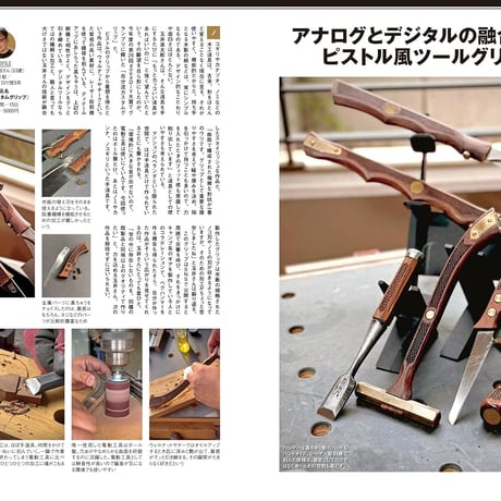 小屋のある暮らし／オフグリッド小屋のための太陽光発電DIY 159号(2024年10月号)