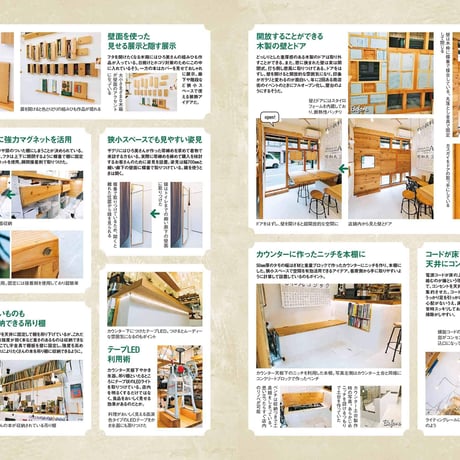 旅するクルマの作り方 dopa131号（2019年8月号）