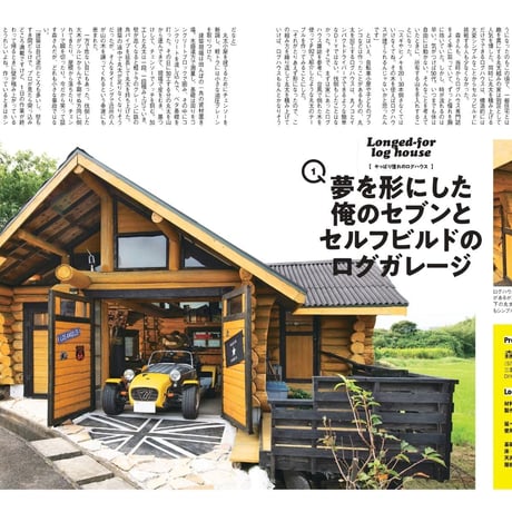 収納DIYの極意 dopa145号（2021年12月号）