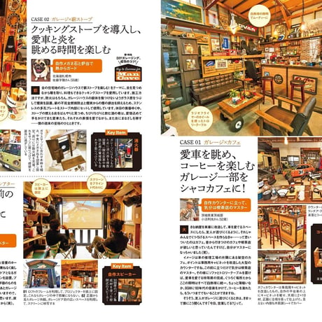 DIYガレージング成功のコツ dopa132号（2019年10月号）