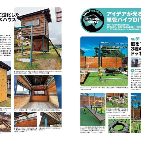 車中泊バン＆キャンパーDIYアイデア130dopa154号(2023年4月号)