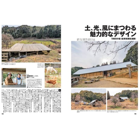 旅とクルマとDIY dopa148号（2022年6月号）