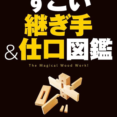 DIYガレージング成功のコツ dopa132号（2019年10月号）