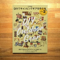 DIYでキャンピングギアを作る本 Vol.2