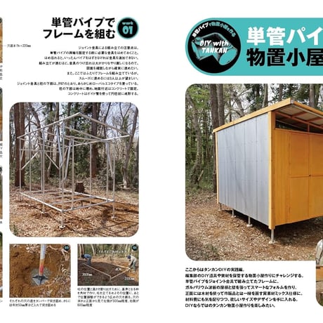 車中泊バン＆キャンパーDIYアイデア130dopa154号(2023年4月号)