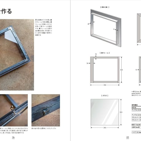 Handmade Stoves　蓄熱ストーブの作り方