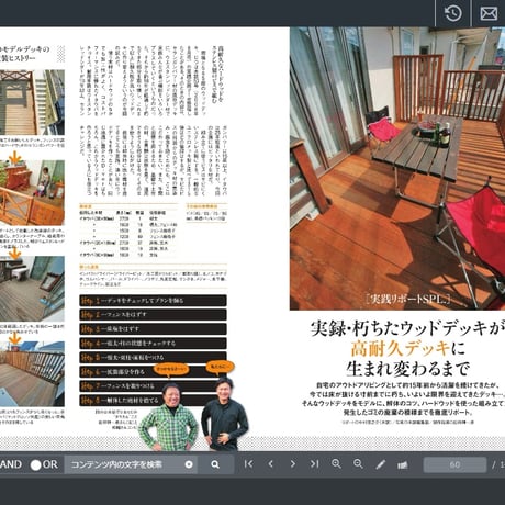 セルフビルダーズ　プレミアム