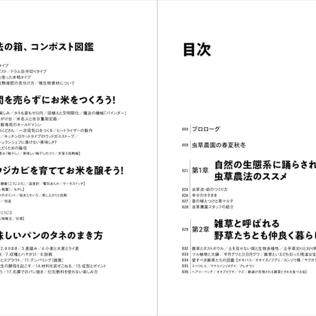 自給知足がおもしろい／わたなべあきひこ著