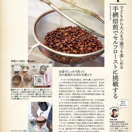 薪ストーブVSロケットストーブ／自作ジグdopa128号（2019年2月号）