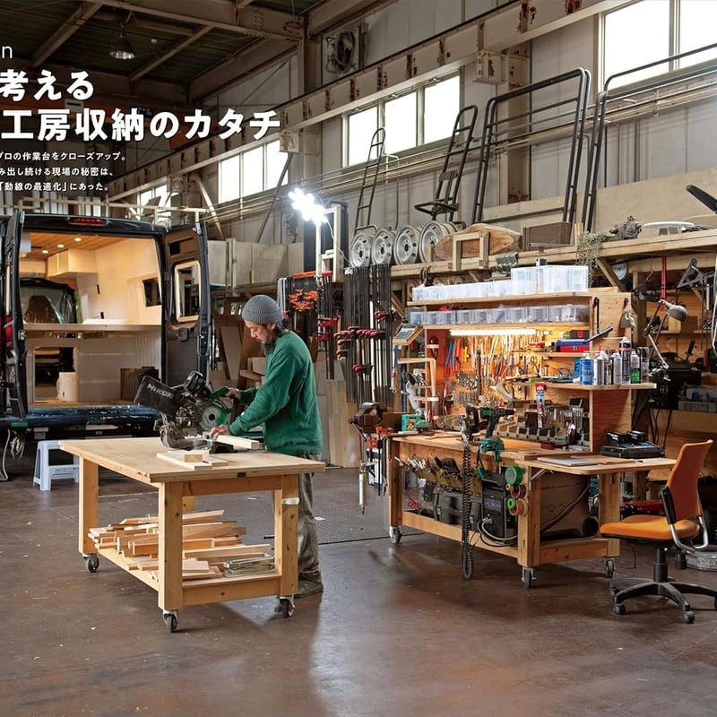 DIYと工房 dopa166号(2026年7月号) | dopa DIY market