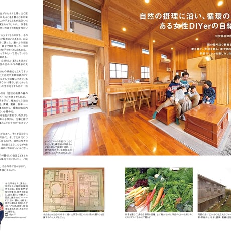 自給自足のDIY dopa161号(2025年4月号)