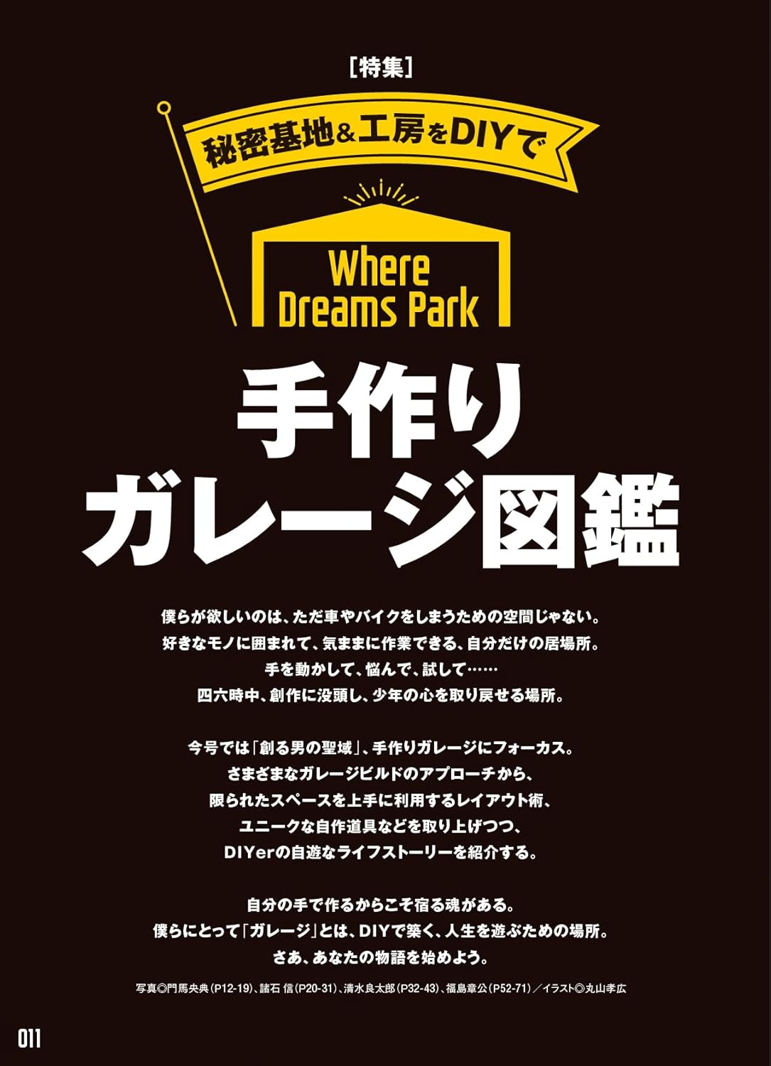 ドゥーパ！18冊（No.135～152） ドゥーパ！18冊（No.135～152）