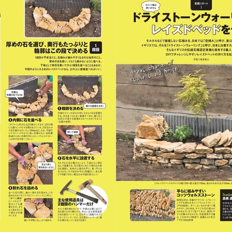 手作りアウトドアギア図鑑 dopa138号（2020年10月号）