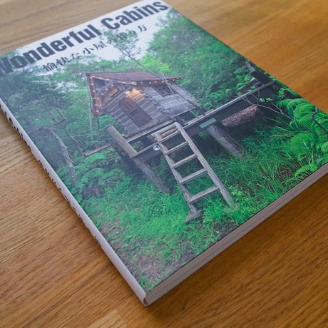 Wonderful Cabins 愉快な小屋の作り方
