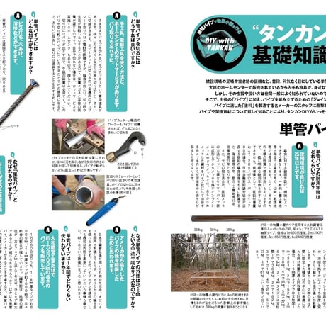 車中泊バン＆キャンパーDIYアイデア130dopa154号(2023年4月号)