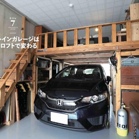 ガレージの創り方