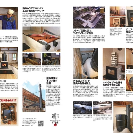 ストーブ囲炉裏焚き火 dopa152号（2023年2月号）