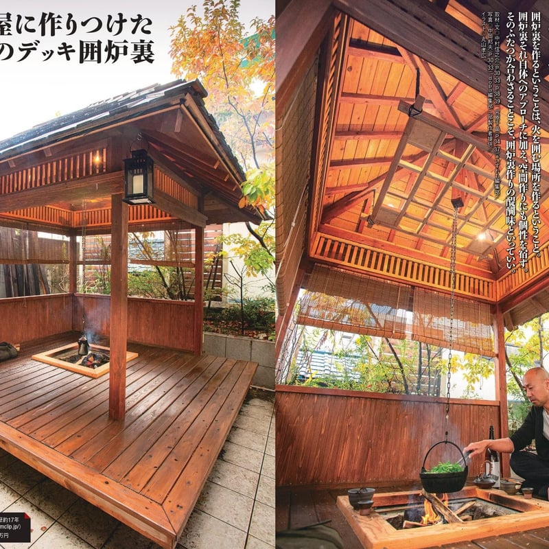 囲炉裏 囲炉裏② | 鬼パパのキャンカーでGO！