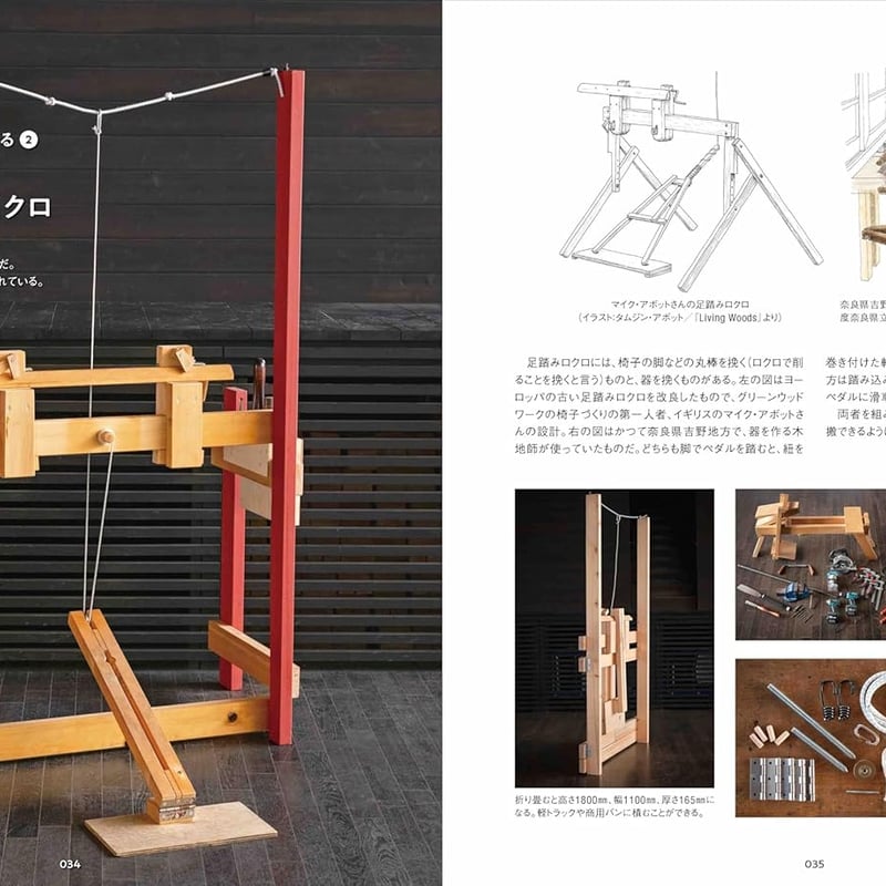 グリーンウッドワークで椅子を作る | dopa DIY market