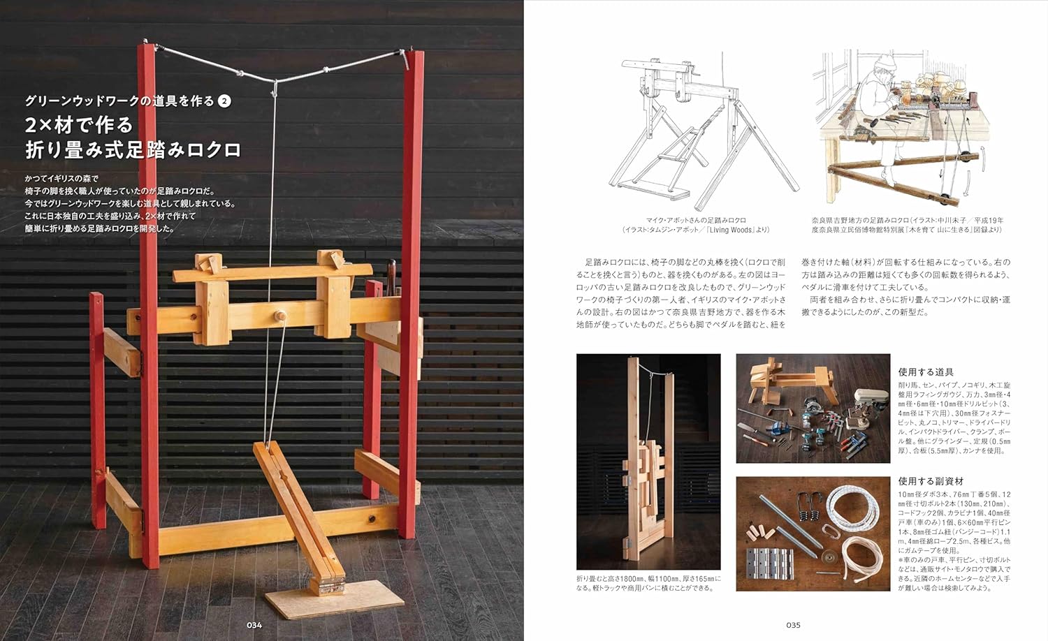 グリーンウッドワークで椅子を作る | dopa DIY market
