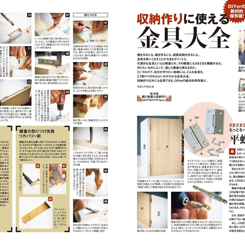 ドゥーパ　33冊セット　DIY 雑誌　まとめ売り ドゥーパ 33冊セット DIY 雑誌 まとめ売り